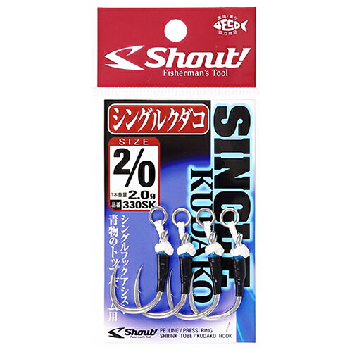 【返品種別A】□「返品種別」について詳しくはこちら□※画像はイメージ画像。◆プラグ対応、＜クダコ＞のPEライン付シングルフックアシストヒラマサ、GT、マグロのトップウォーターゲームにおいてプラグに取り付けるタイプのアシストフックトレブルフックと比較して掛けてからのバラシが激減する。少し長めのアシストフック仕様なのでフッキングレスポンスが向上。ショートバイトでもフックが吸い込まれやすい。■　仕　様　■入数：41本の重量：2.0g[330SK20シヤウト]シャウトアウトドア＞フィッシング＞ルアー＞ソルトウォーター