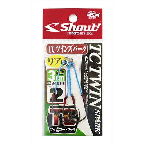 シャウト TCツインスパーク 3cm 3/0サイズ（2セット） 340TT3/0 Shout TC TWIN SPARK