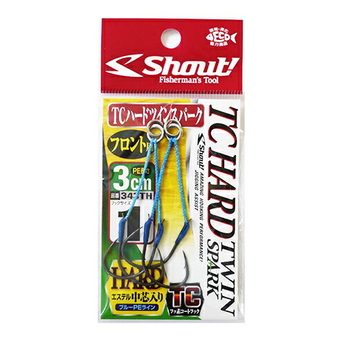 343TH1/0 シャウト TCハードツインスパーク 3cm 1/0サイズ(2セット) Shout TC HARD TWIN SPARK 343TH1/0 シャウト TCハードツインスパーク 3cm 1/0サイズ(2セット) Shout TC HARD TWIN SPARK
