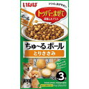 ちゅ〜るボール とりささみ 10g×3袋 いなばペットフード QDS-221チユルボ-ルササミ30