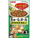 ちゅ〜るボール とりささみ 野菜入り 10g×3袋 いなばペットフード QDS-222チユルボ-ルヤサイ30