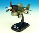 プルプラ プルプラ ゼロ戦【PP24001】 塗装済み完成品