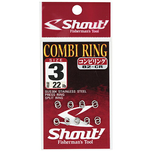 シャウト コンビリング 3（9本） 82-CR3 Shout COMBI RING