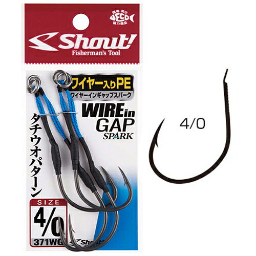 乐天商城 - シャウト ワイヤーインギャップスパーク 4/0サイズ（2セット） 371WG4/0 Shout WIREin GAP SPARK