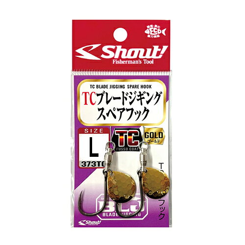乐天商城 - シャウト TCブレードジギングスペアフック Lゴールド（2セット） 373TGL Shout TCブレードジギング