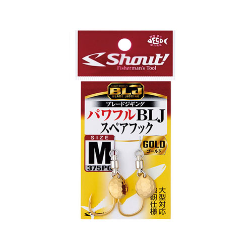 シャウト パワフルBLJスペアフック M ゴールド（2セット） 375PGMゴ-ルド Shout POWERFUL BLJ