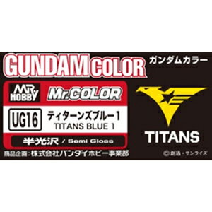 GSIクレオス ガンダムカラー ティターンズブルー1【UG16】 塗料