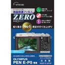 E-7310 エツミ オリンパス E-P5 専用液晶保護フィルム