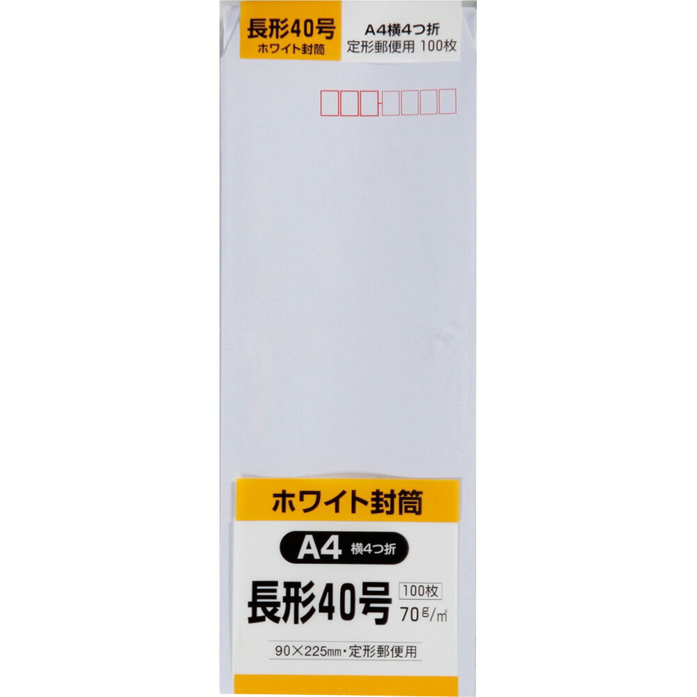 Notebooks, Paper Products - キングコーポレーション 長形40号封筒 100枚 白特 郵便枠付き スミ貼（ホワイト） N40W70