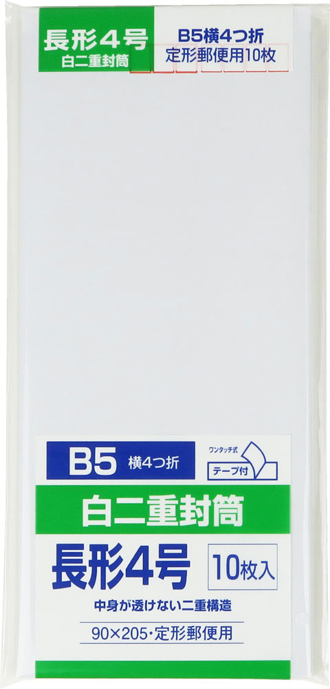 ⭐︎専用⭐︎長方形と丸長形2点 楽天市場】38（サイズ（封筒）長4（205 x 90mm））（封筒｜封筒・私製