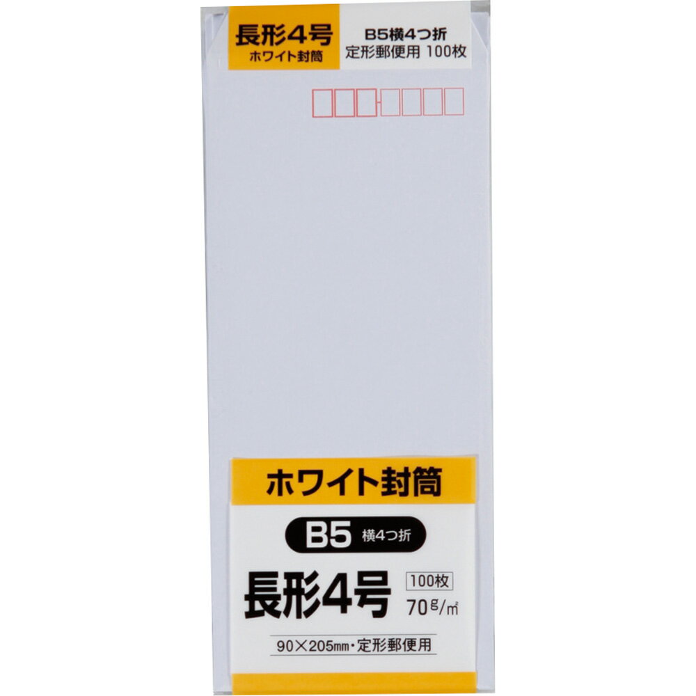 乐天商城 - キングコーポレーション 長形4号封筒 100枚 白特 郵便枠付き センター貼（ホワイト） N4W70