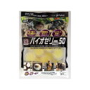 昆虫ゼリー ワイドカップ バイオゼリー Pro 50(50個入り) フジコン ワイドカツプゼリ-プロ50コ
