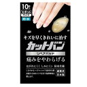 カットバンリペアパッド スポットサイズ 10枚 祐徳薬品工業 カツトバンリペアパツトスホツト10