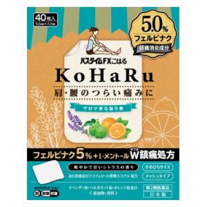 【第2類医薬品】パスタイムFXこはる 40枚 祐徳薬品工業 パスタイムFXコハル40マイ [パスタイムFXコハル..