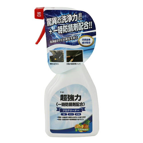友和 超強力クリーナー(一時防錆剤) 320ml F-21