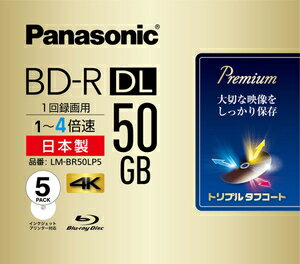 パナソニック 録画用4倍速ブルーレイディスク片面2層50GB 追記型 5枚パック LM-BR50LP5 1個