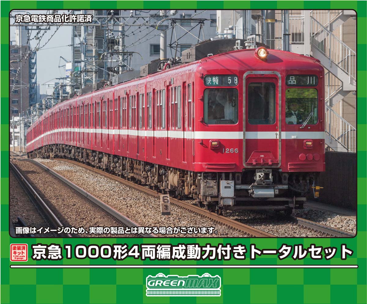 楽天市場】京急 1000形 nゲージの通販 楽天市場】京急 1000形 nゲージの通販
