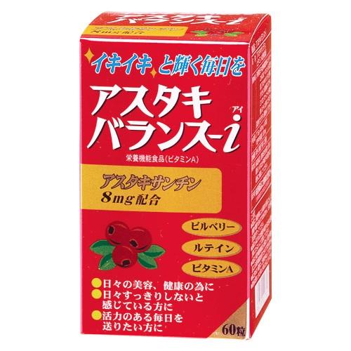 アスタキバランス−i(アイ)60粒 祐徳薬品工業 アスタキバランス-I60ツブ アスタキバランス−i(アイ)60粒 祐徳薬品工業 アスタキバランス-I60ツブ
