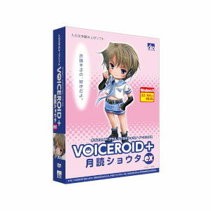 【返品種別B】□「返品種別」について詳しくはこちら□2014年10月 発売※操作方法、製品に関するお問い合わせにつきましてはメーカーサポートまでお願いいたします。※こちらの商品はパッケージ（DVD-ROM）版です。「VOICEROID+ 月読ショウタ EX」は、可愛い男の子の声を元に制作した入力文字読み上げソフトです。◆あなたのお好みの文章や言葉をテキストで入力するだけで、簡単に読み上げさせることができます。◆「VOICEROID+ 月読ショウタ EX」では、従来のVOICEROIDの機能に加え、フレーズごとの話速/抑揚などの細かな調整を行うことができます。■ 動作環境 ■対応OS：Windows 10 ※32bit/64bit対応CPU：Intel Pentium 4またはAMD Athlon 64以上のプロセッサ(Core 2 Duo 2.66GHz以上を推奨)メモリ：1GB (32bit) または 2GB (64bit) 以上HDD：インストールに1GB以上の空き容量が必要※インストール時および製品動作時に、別途システムドライブに空き容量が必要です。光学ドライブ：DVD-ROMドライブディスプレイ：1024×768以上、16-bitカラー以上(フルカラー推奨)その他：.NET Framework 3.5 SP1DirectX 9.0c以降に対応したサウンドカードインターネット接続環境※詳しくはメーカーホームページをご確認ください。[VOICEROIDツクヨミシヨEXWD]パソコン周辺＞パソコンソフト＞音楽編集・ボーカロイド・DTM関連ソフト