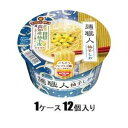 麺職人 柚子しお 76g(1ケース12個入) 日清食品 Nメンシヨクニンユズシオ76GX12