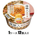 麺職人 担々麺 96g(1ケース12個入) 日清食品 Nメンシヨクニンタンタンメン96GX12