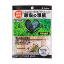 昆虫用品 鈴虫の垣根 フジコン スズムシノカキネ
