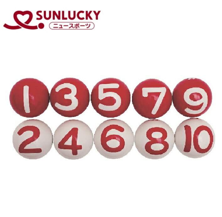 サンラッキー(Sunlucky) ゲートボール 