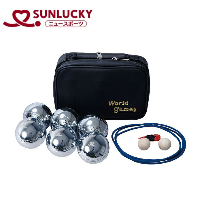 SNL-SRP410 サンラッキー(Sunlucky) ペタンク シルバー球普及用12 Sunlucky