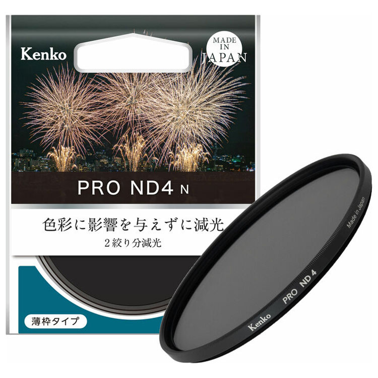 ケンコー PRO ND4 N 62mm 62SPRO-ND4N