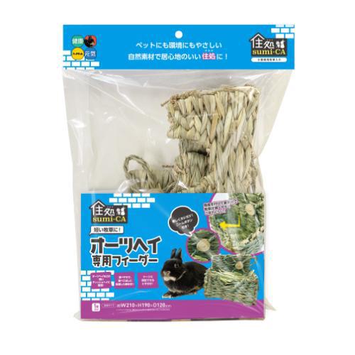 小動物用品 住処sumi-CA オーツヘイ専用フィーダー ハイペット スミカオ-ツヘイセンヨウフイ-ダ-