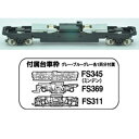 ［鉄道模型］トミーテック 【再生産】(N) 鉄コレ動力ユニット 19m級用A TM-12R