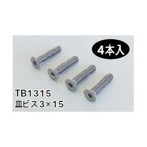 【返品種別B】□「返品種別」について詳しくはこちら□2015年02月 発売※画像はイメージです。実際の商品とは異なる場合がございます。【商品紹介】川田模型 ヘックス皿ビス チタン3×15です。軽量・強靱・高精度と高い評価を頂いているKAWADAのチタンビスシリーズにご要望の多かった長さ15mmタイプが新たに登場。【商品仕様】皿ビス：3×15模型＞ラジコン＞ラジコンパーツ・メーカー別＞川田模型