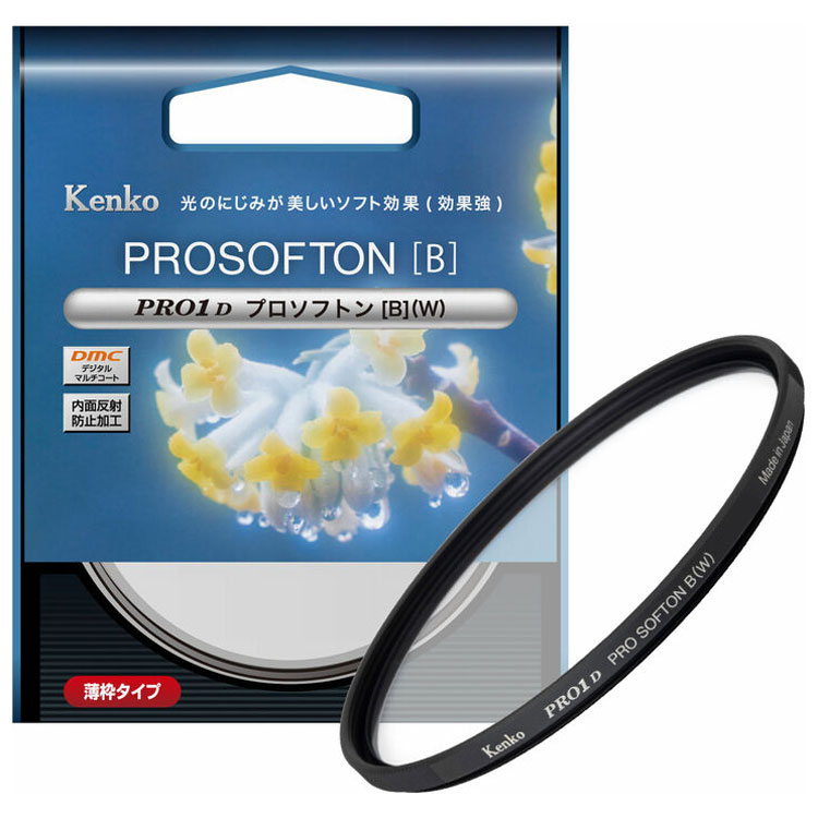 Kenko プロソフトン(B)