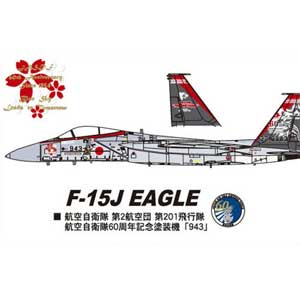 ハセガワ 1/48 F-15J イーグル 航空自衛隊 60周年記念スペシャル オプションデカール【35221】 デカール