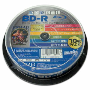 HDBDR130RP10 HIDISC 6倍速対応BD-R 10枚パック　25GB ホワイトプリンタブル ハイディスク