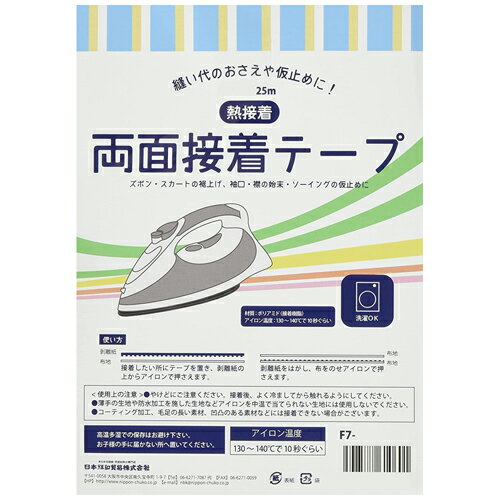 NBK 熱接着両面テープ 15mm×25m SMZ-F7-13