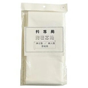 NBK 衿専用接着芯地(厚地用・生成) Y160-3