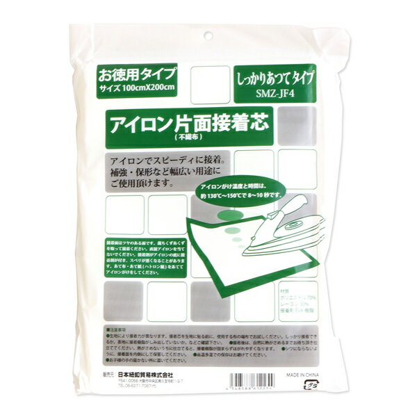 NBK アイロン片面接着芯地しっかり厚手 SMZ-JF4