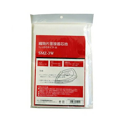 NBK 織物片面接着芯地(しっかりタイプ・白) SMZ-3W