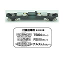 ［鉄道模型］トミックス 【再生産】(Nゲージ) JA01 アンテナ