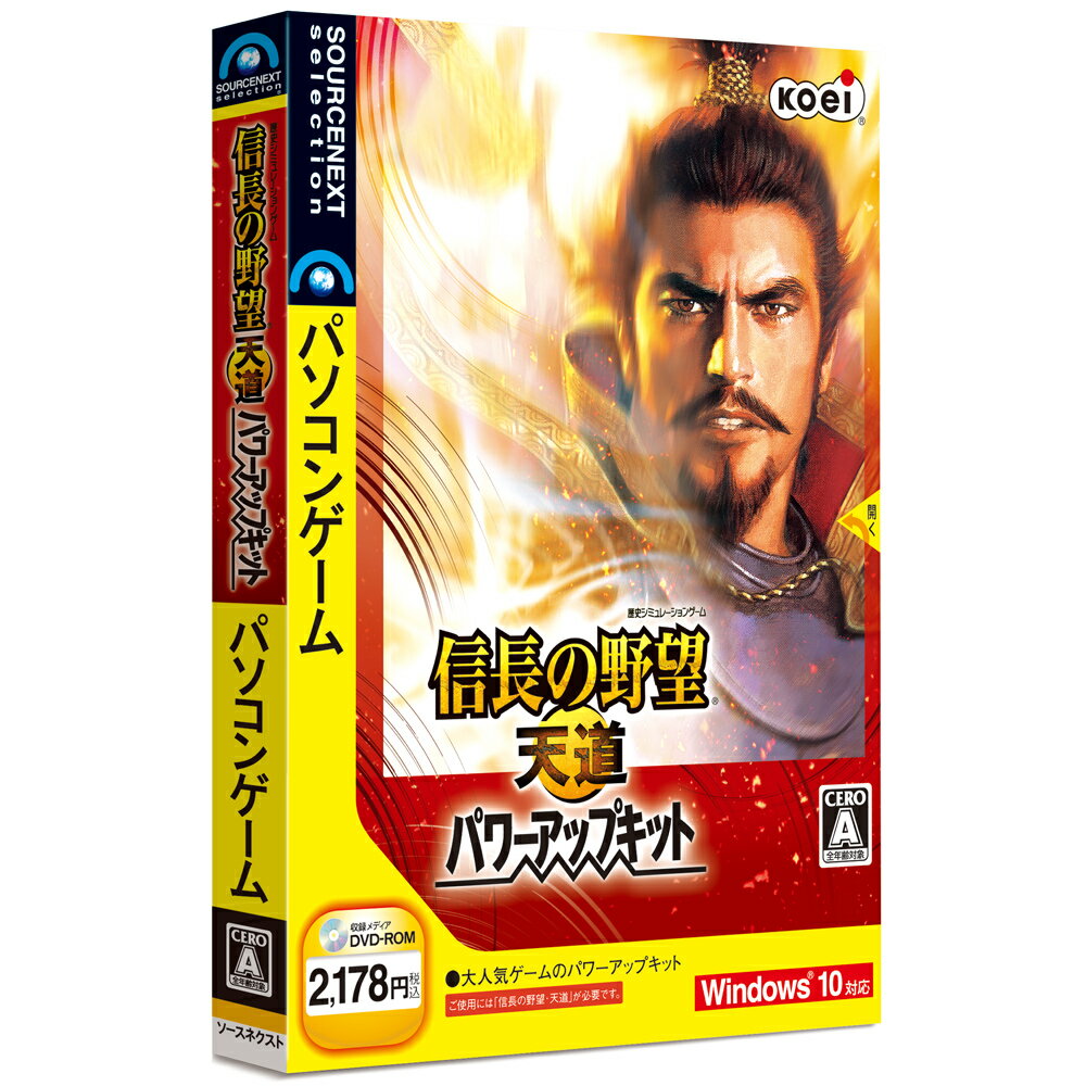 〔Win版〕 パワーアップキット「信長の野望・天道」 ノブナガノヤボウテンドウPK