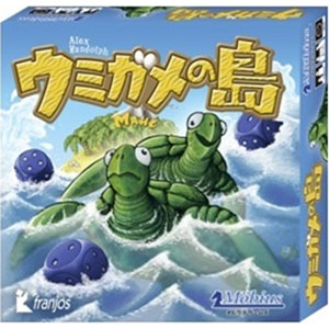 メビウスゲームズ ウミガメの島 ボードゲーム