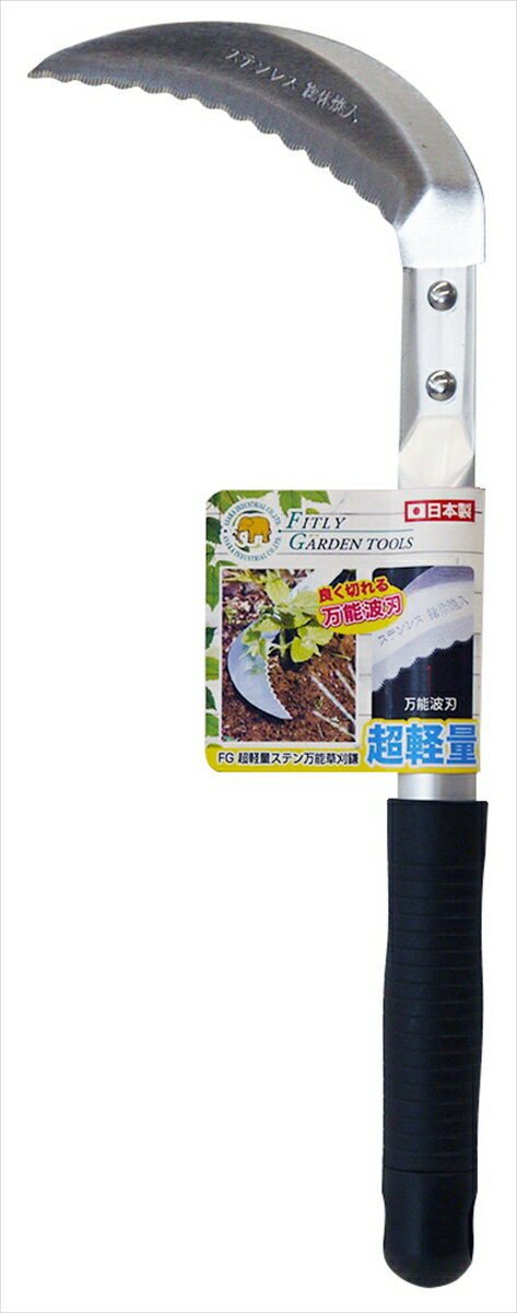 【返品種別B】□「返品種別」について詳しくはこちら□◆除草作業に便利です。◆刃部はよく切れる万能波刃を採用。◆頭部ステンレス製でさびにくい。■　仕　様　■サイズ：全長335mm×柄の長さ270mm×頭部幅135mm×頭部高さ22mm重量(約)：95g材質・・・　頭部：ステンレス　柄部：アルミパイプ　グリップ：PP[193267]浅香工業アウトドア＞ガーデン・エクステリア用品＞草刈り・除草用品