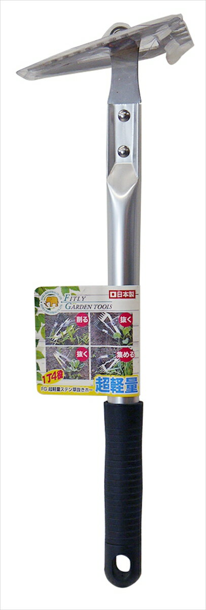 金象 FG 超軽量 ステン片手草抜ホー330 アルミパイプ柄 #193281