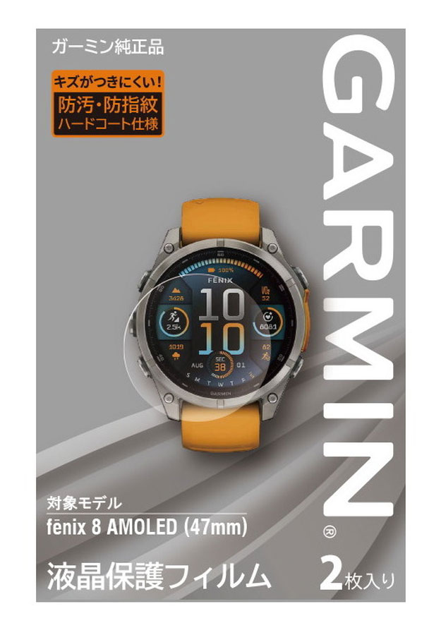 ガーミン 液晶保護フィルム fenix 8 AMOLED (47mm) 用 M04-JPC10-87 [M04JPC1087]【返品種別A】