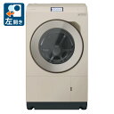 (標準設置料込_Aエリアのみ)NA-LX129DL-C パナソニック 12.0kg ドラム式洗濯乾燥機【左開き】サンドグレージュ Panasonic [NALX...