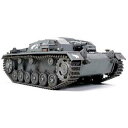 タミヤ 1/48 ドイツIII号突撃砲B型【32507】 プラモデル