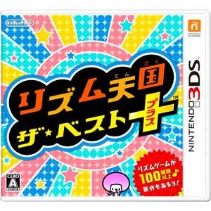 【3DS】リズム天国 ザ・ベスト＋ 【税込】 任天堂 [CTR-P-BPJJ]【返品種別B】【送料無料】【RCP】【6月15日頃 出荷予定分】