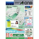 エーワン マルチカード レーザープリンタ専用紙 A4判 10面 50シート 名刺サイズ 51492