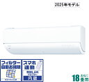 RAS-U562DR-W 東芝 【2025年モデル】【標準工事セットエアコン】 大清快 おもに18畳用 (冷房:15〜23畳/暖房:15〜18畳) U-DRシリ...